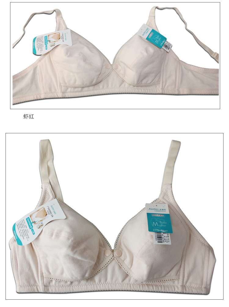 艾莉芬前开式单扣纯色<em>产妇喂奶</em>内衣<em>胸罩</em>哺乳文