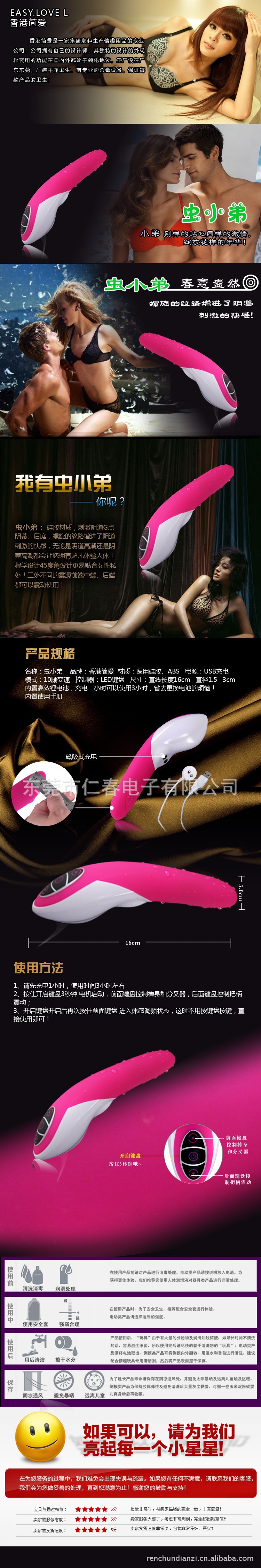 蟲小弟