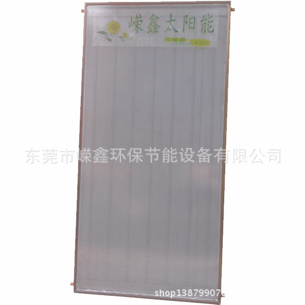 平板太阳能复合