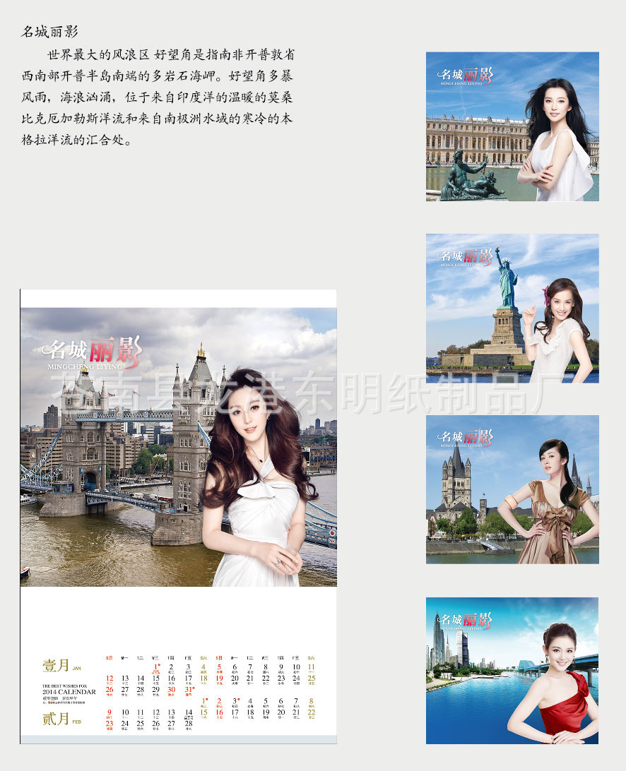 名城麗影2