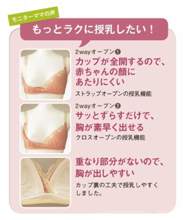 日单犬印本铺哺乳<em>文胸T</em>扣交叉款纯棉舒适无钢