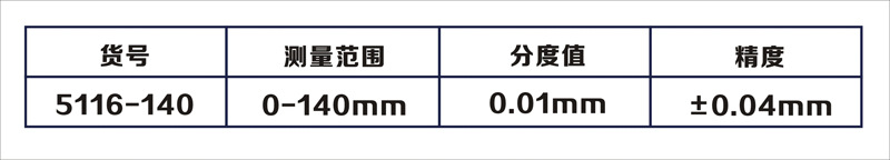 单尖头数显卡尺3