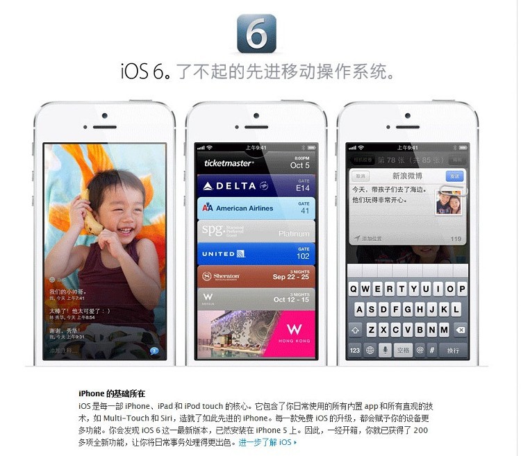 【苹果 iphone5 IOS 6.1系统 智能手机 正品官方