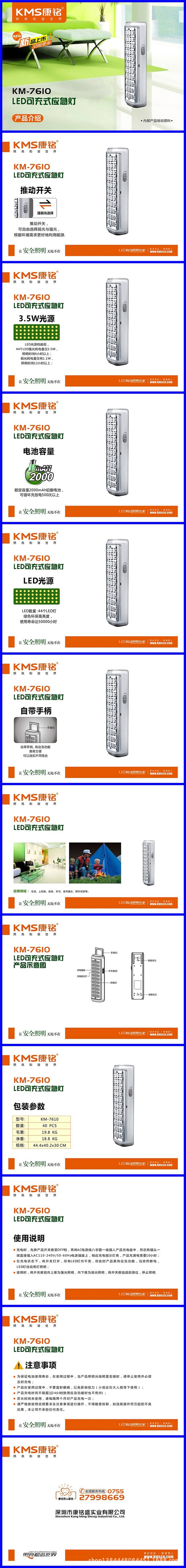 7610细节图