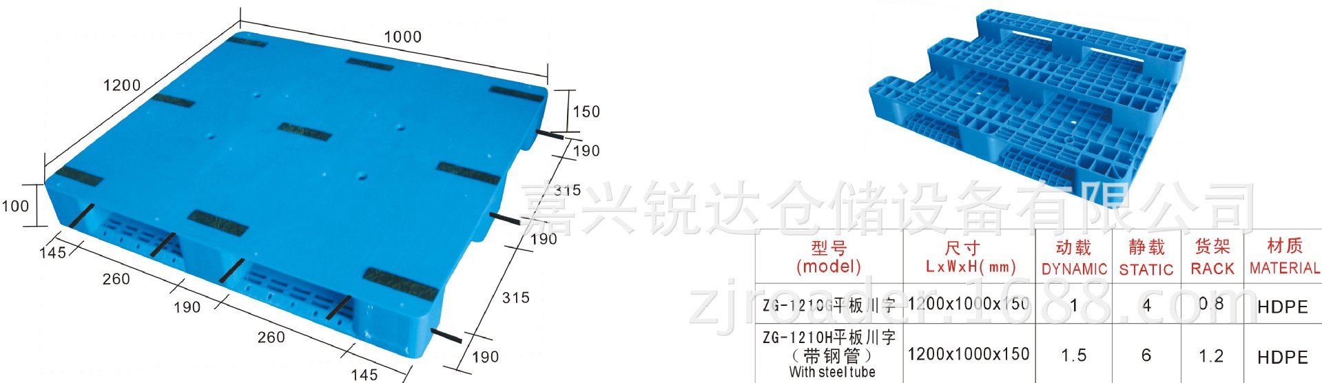 销售pe塑料托盘1200*1000*170托盘嘉善川字塑料托盘批发零售