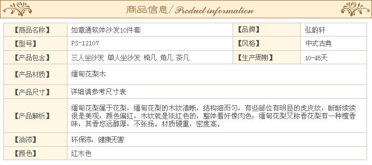 【弘韵轩家具直供实木家具精品呼市花梨厂家卖红木图片