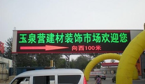 P10红绿双色小条屏2