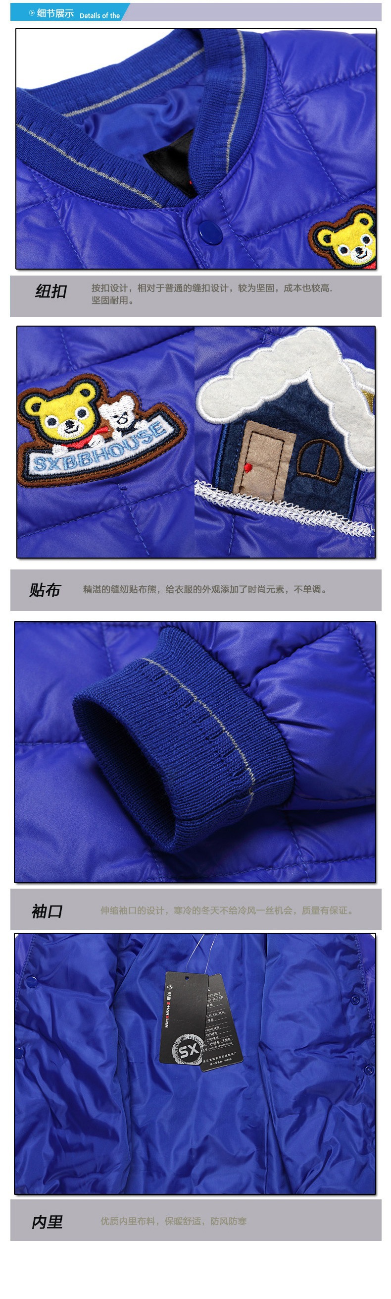 男童贴补小熊上衣~_09