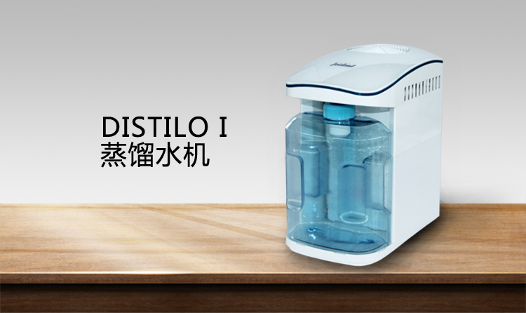 蒸馏水机DISTILO I