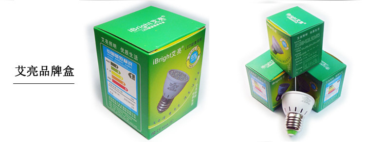 艾亮品牌盒LED球泡燈/LED節能燈/3W LED燈泡/艾亮LED節能燈/15貼片5050LED燈