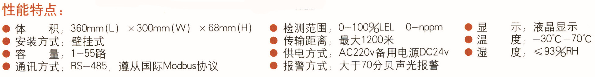 有毒总线控制器 性能特点