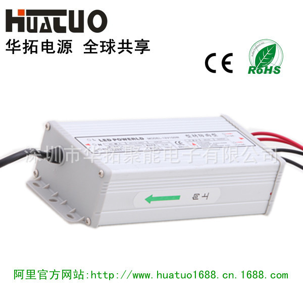 铝型材防雨12V150W_副本