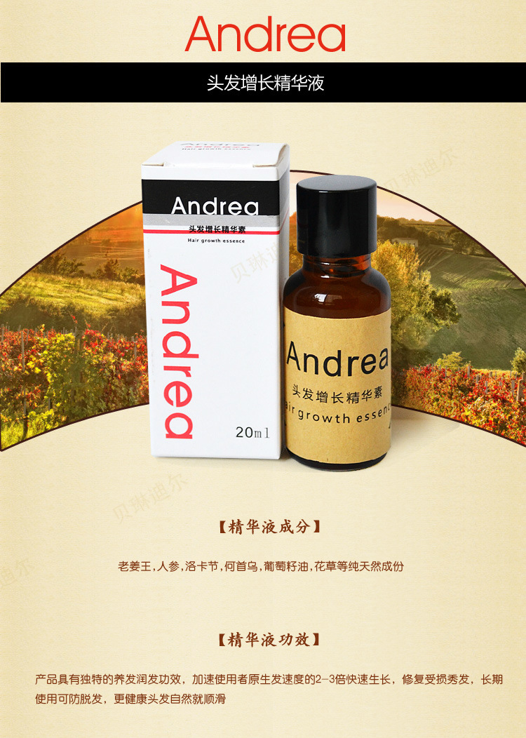 【批发Andrea<em>头发</em>增长精华液<em>加速头发</em>2~3倍生