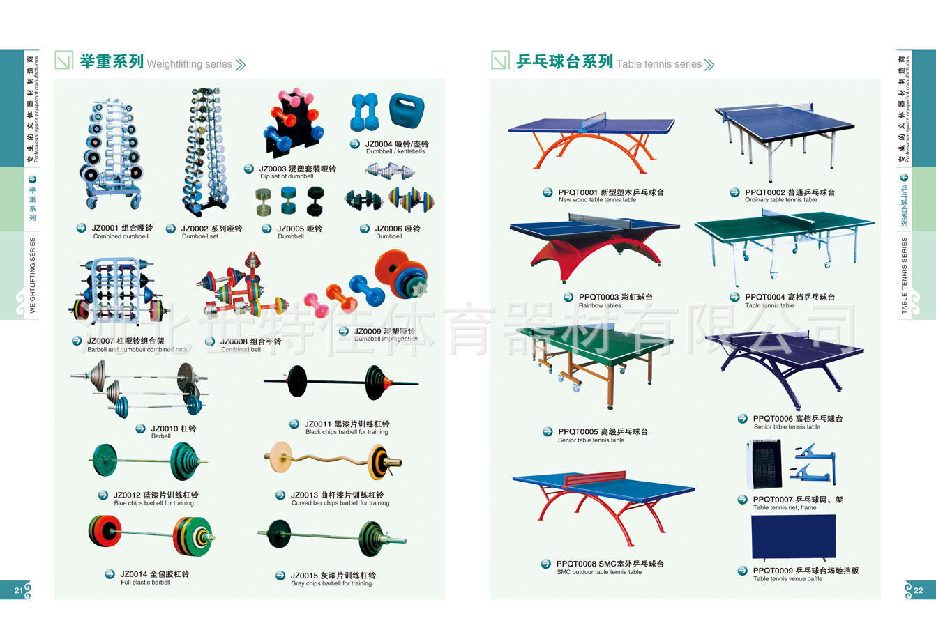 【厂家直销发令台田径系列 发令旗 发令 道次墩