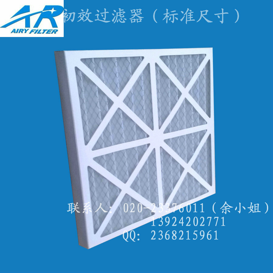 纸框初效过滤器（标准尺寸）