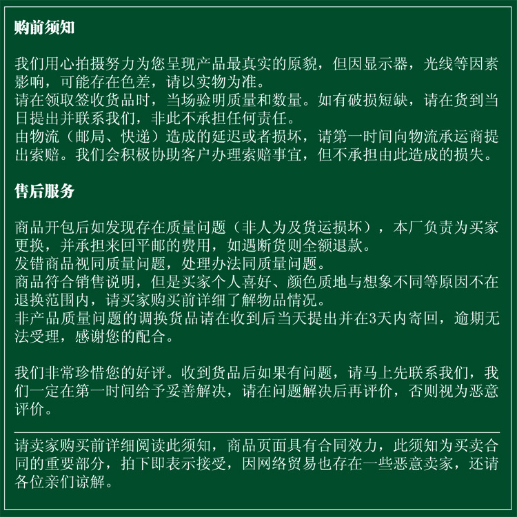 购买必读jpg