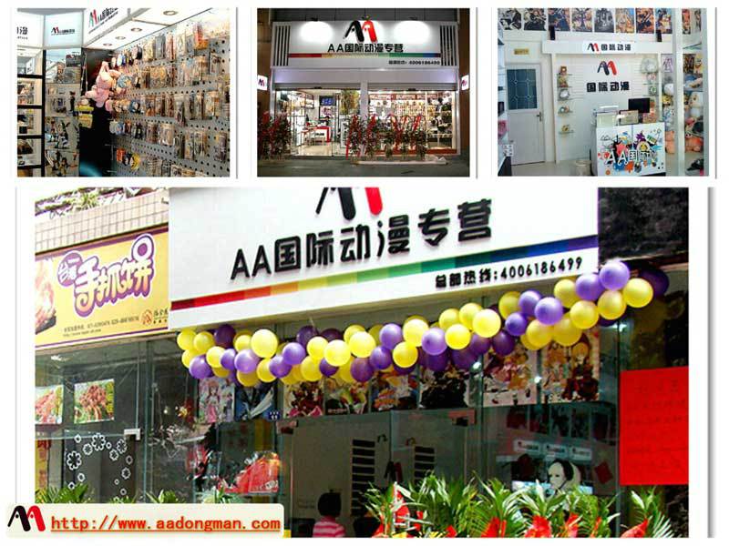 创业开店,创业开动漫店,创业开aa动漫店