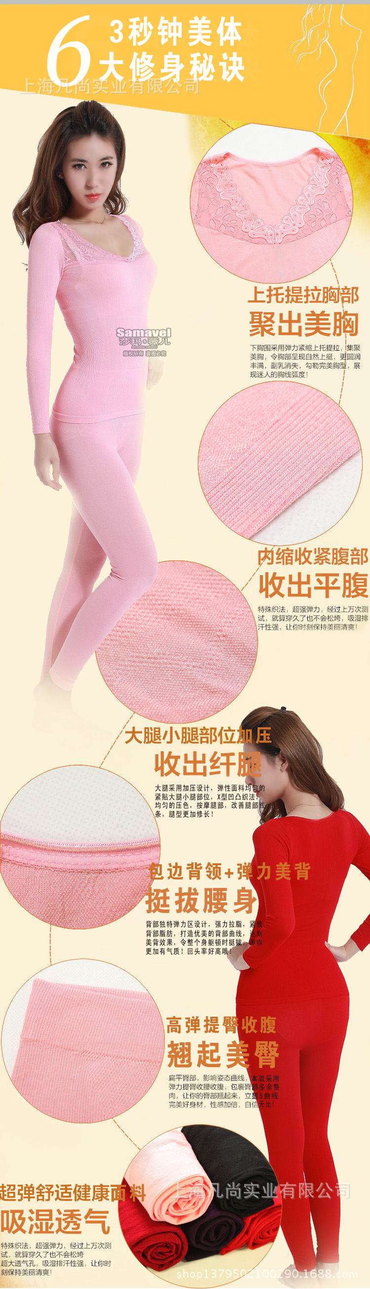 v領薄款 6大修身秘密
