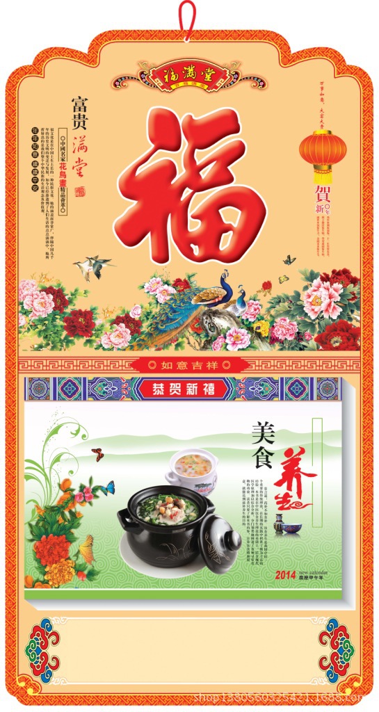 2014年吊牌