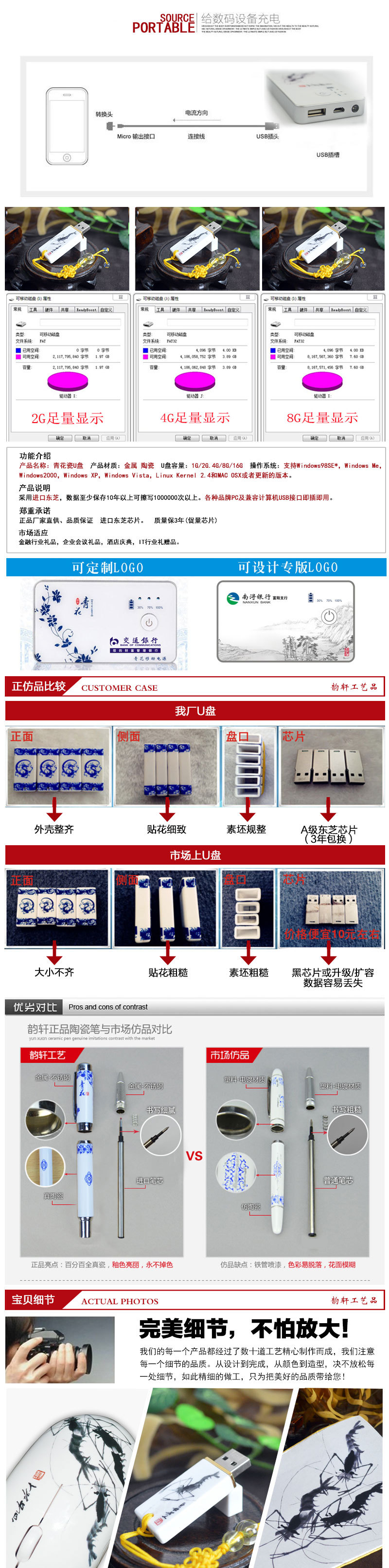 齐白石虾U盘+鼠标+垫子+电源+电源配件详情页_03