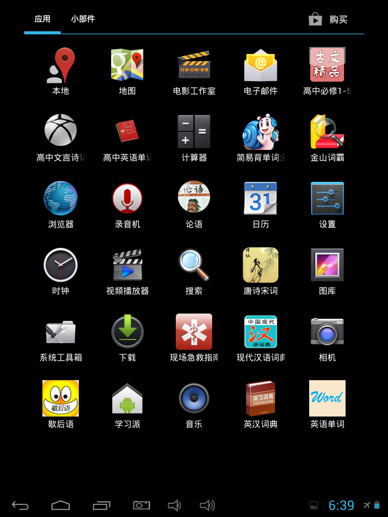 Screenshot_2011-02-16-18-39-32