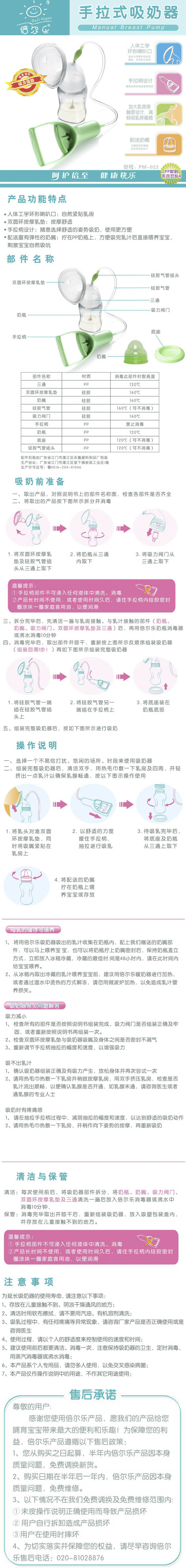 3,硅胶通气管连接,妈妈可坐可卧随意选择吸奶姿势 4,配送奶品