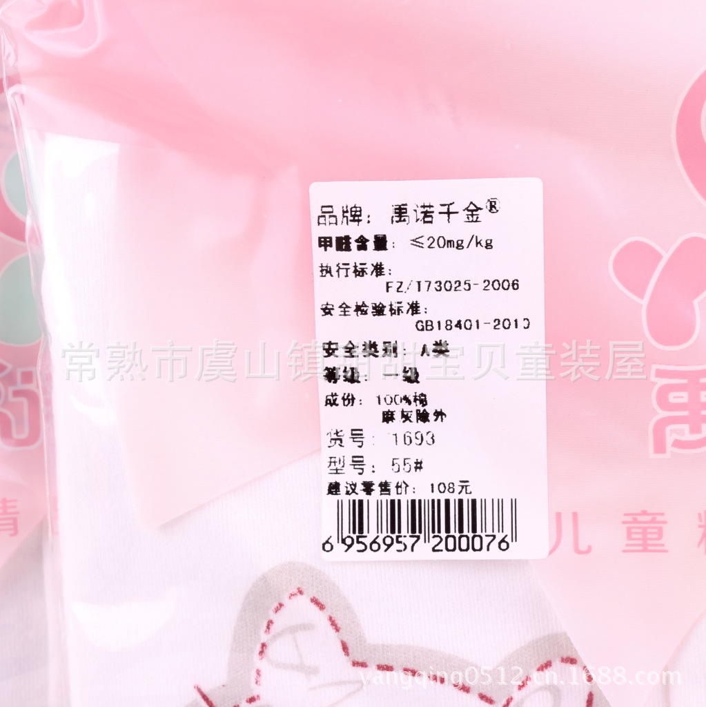 2013秋季热销款 禹诺千金小熊纯棉<em>开衫内衣</em>两