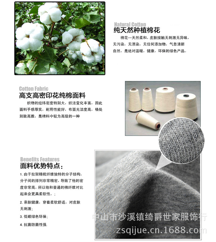 面料成份