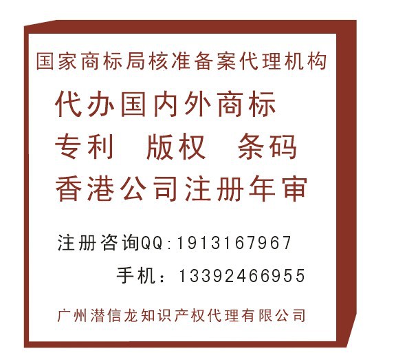 怎么注册一个补肾养生的保健酒品牌商标,办下