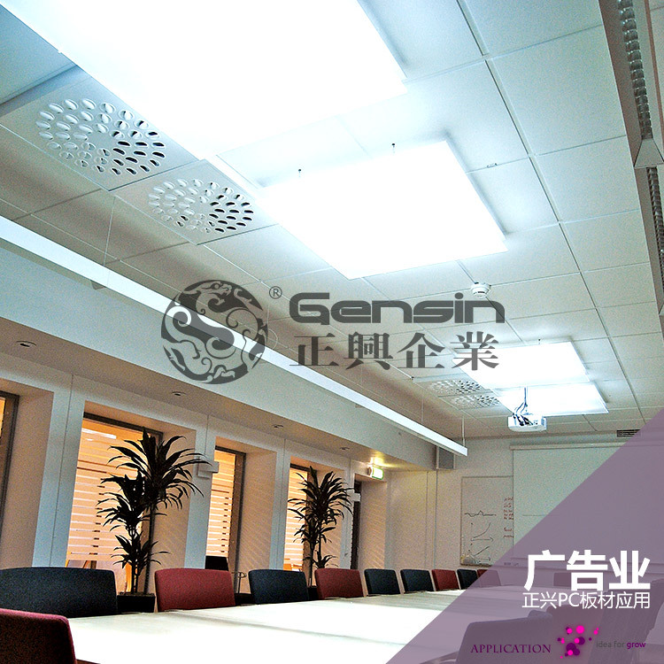 正兴PC板材应用之广告业
