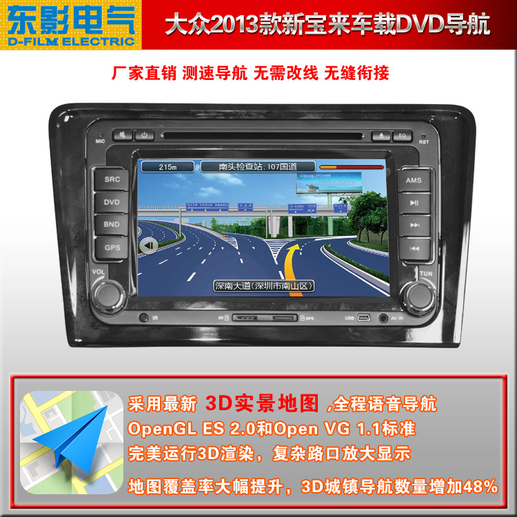 大众2013新宝来_1