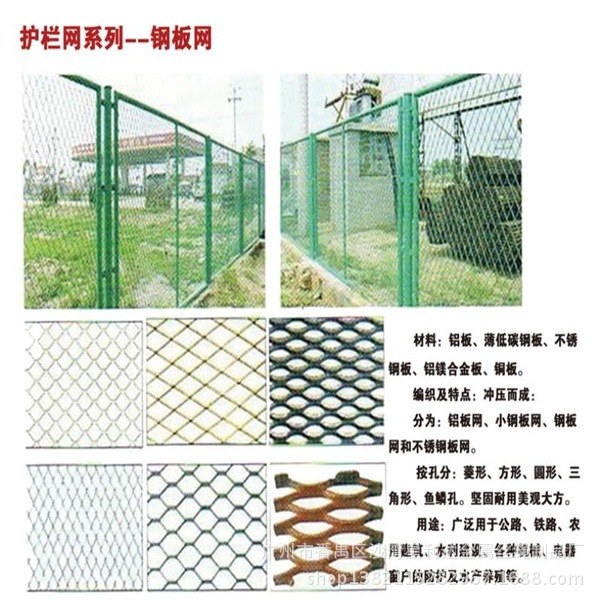 钢板网护栏