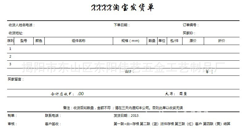 批发采购其他厨房用品-厂家直供 一件代发 网络