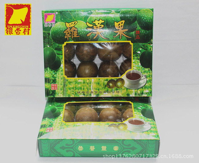 桂林宏鑫食品有限公司是一家专业从事永福罗汉果的批发,包装加工的