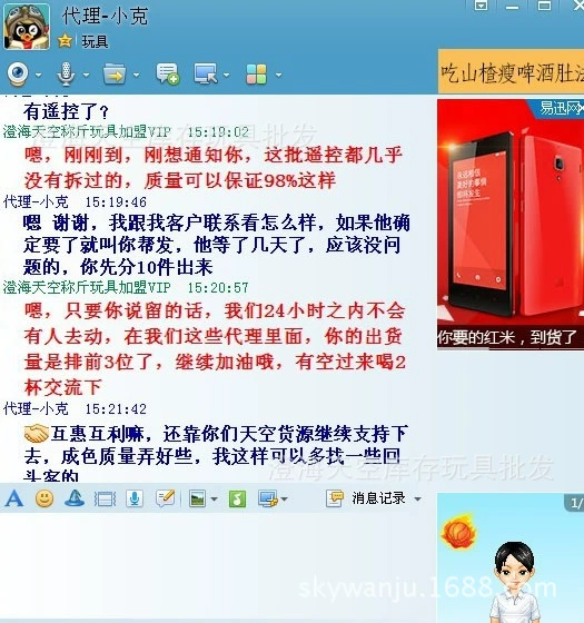 其实我们这边代理出的货量也是很大的 市场我们都给代理来操作了