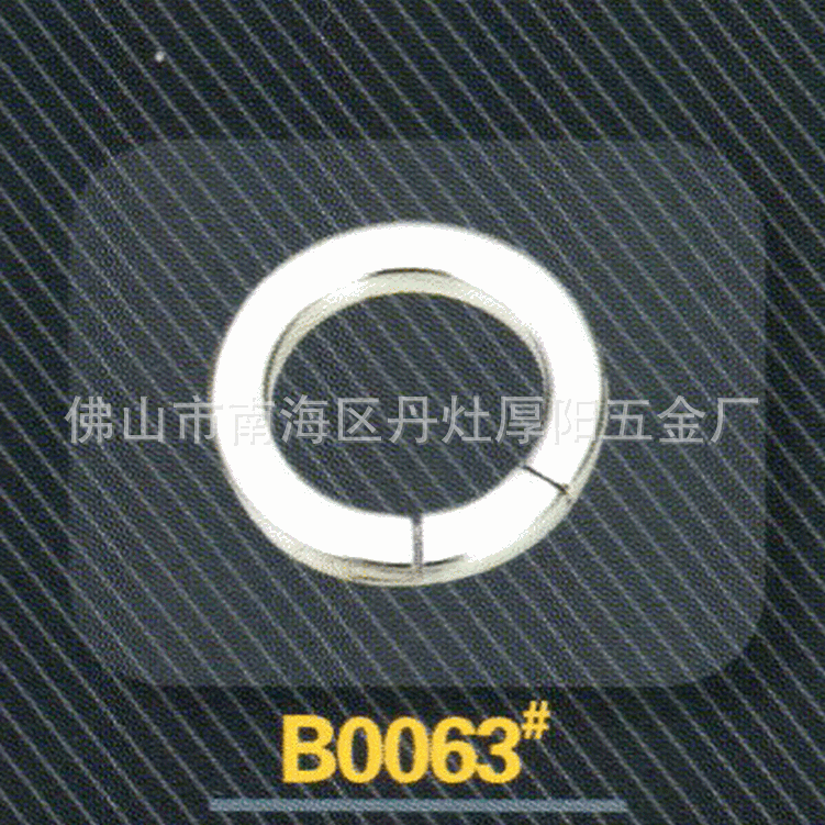 五金配件B0063