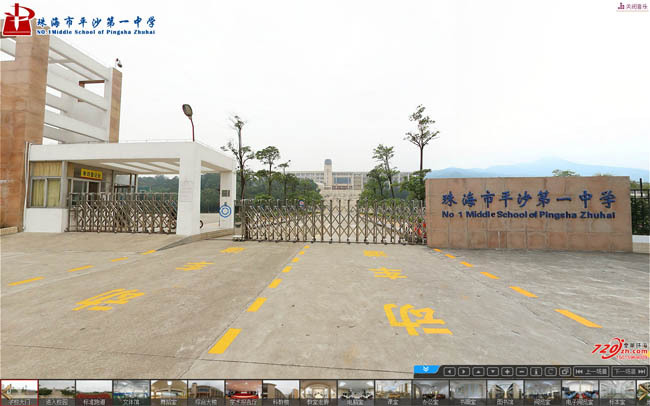 <em>摄影</em>服务-珠海720度<em>三维全景拍摄</em>-平沙一中实
