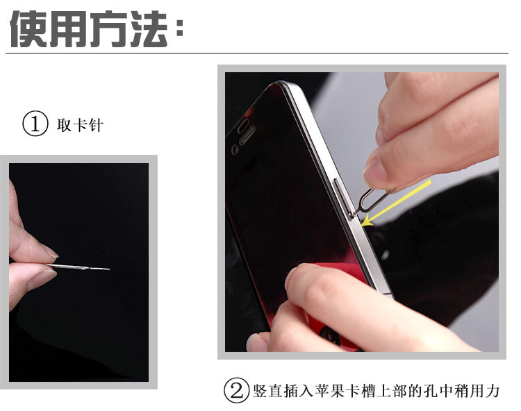 【iPhone 3G 3GS 4GS 苹果专用取卡针 SIM取