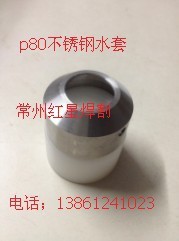p80水套-2