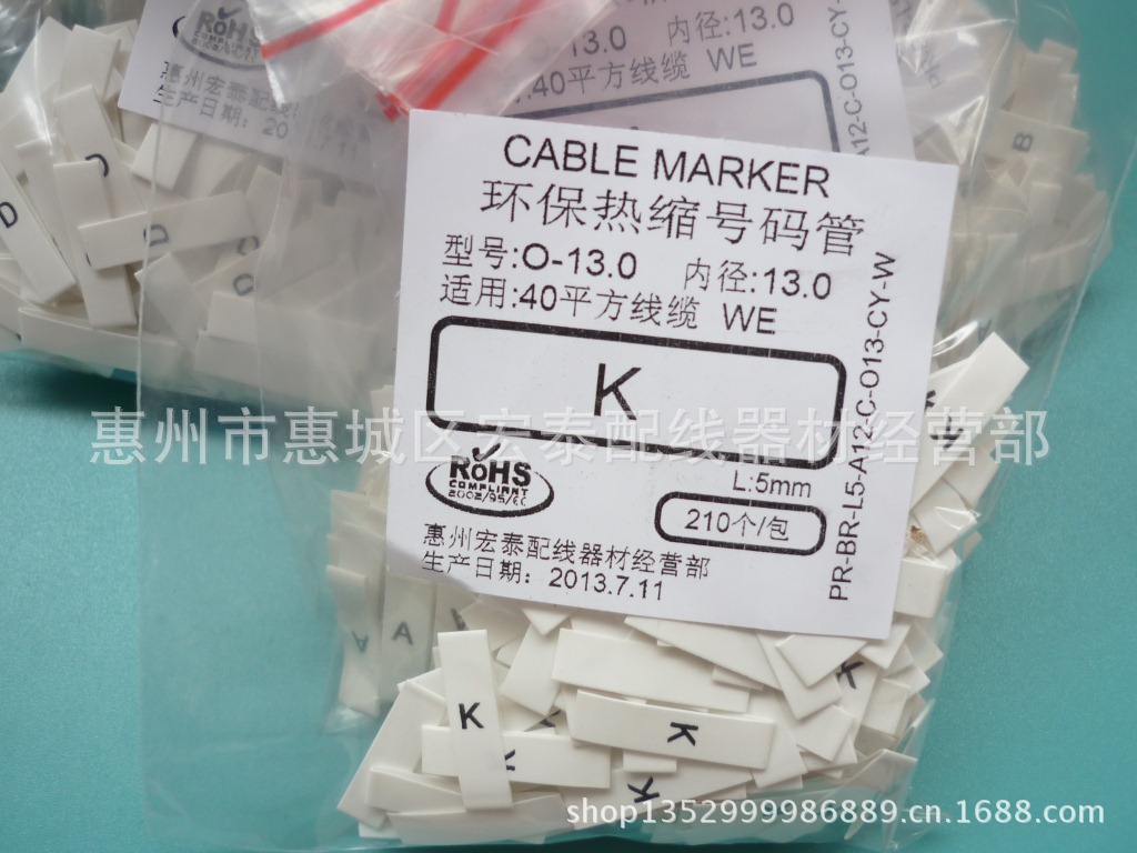 供应环保热缩号码管 字母类