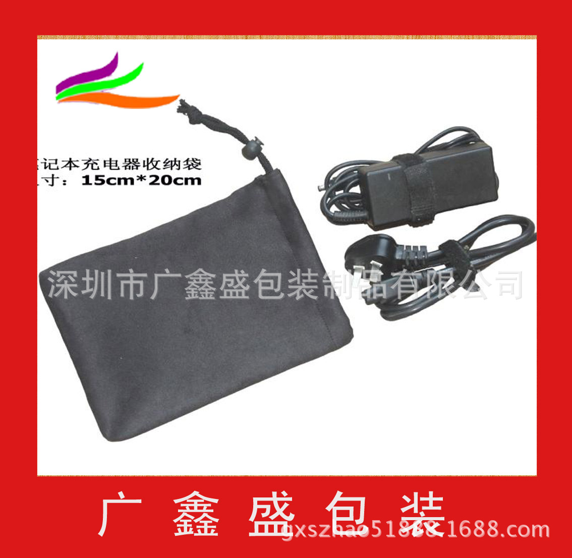 供應USB數據線收納包裝袋 絨佈防塵保護袋 電子元器件包裝袋批發・進口・工廠・代買・代購