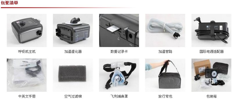 偉康560 760TS包裝清單