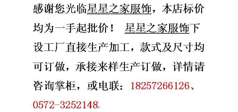 導購語