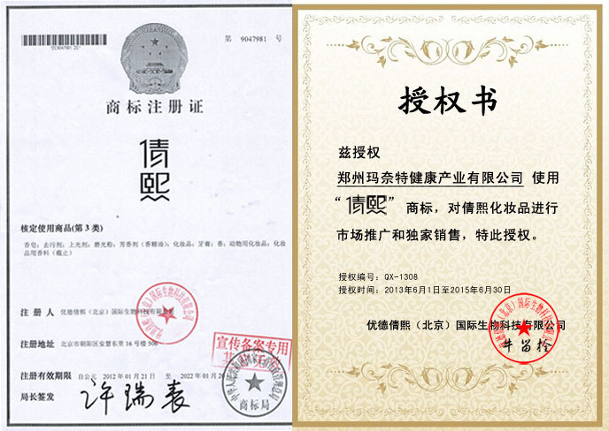 倩熙授權書