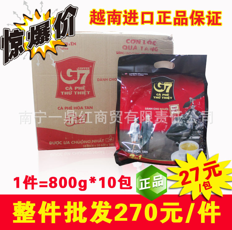 G7 (800)副本