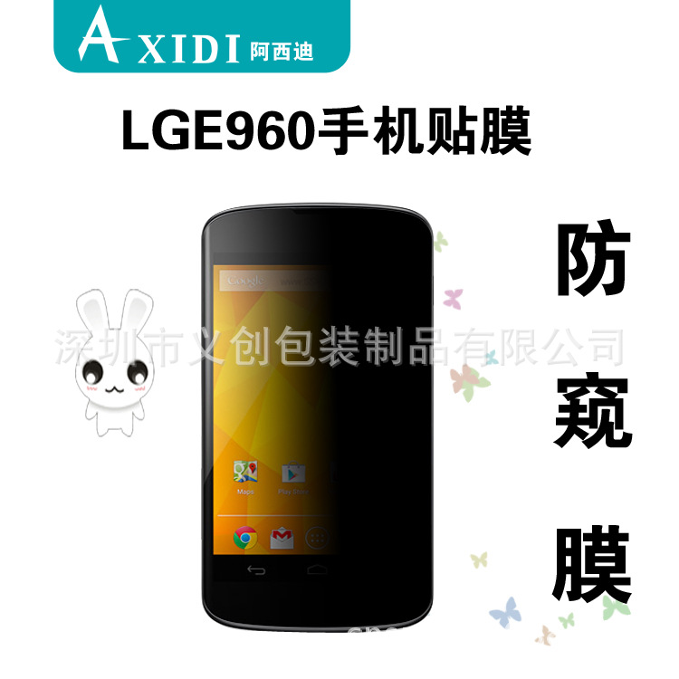 防窥膜主图