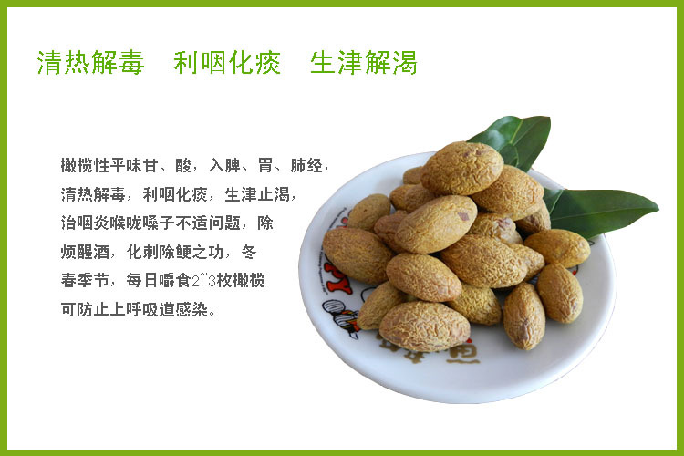 【台湾特产 阿里山甘草榄 350g独立装甘草榄 台