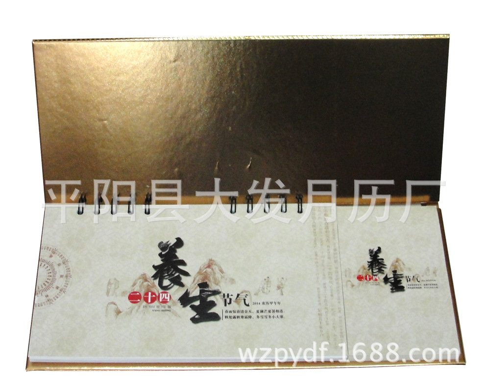 008-合傢歡展開