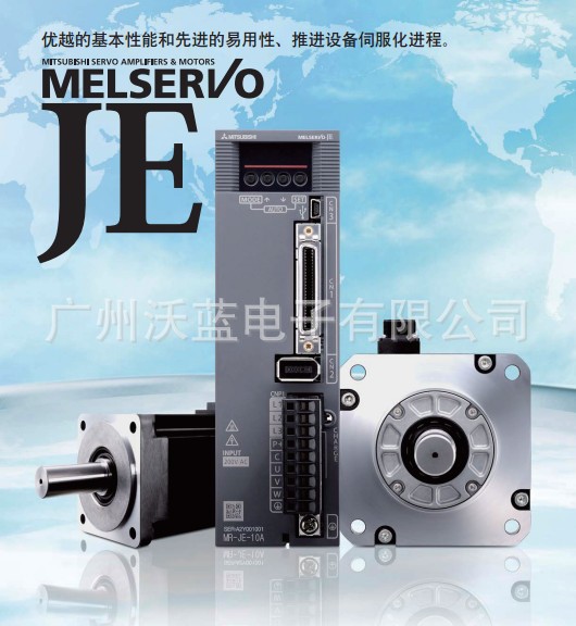 【全新現貨】三菱伺服器|MR-JE-100A|優勢批發批發・進口・工廠・代買・代購