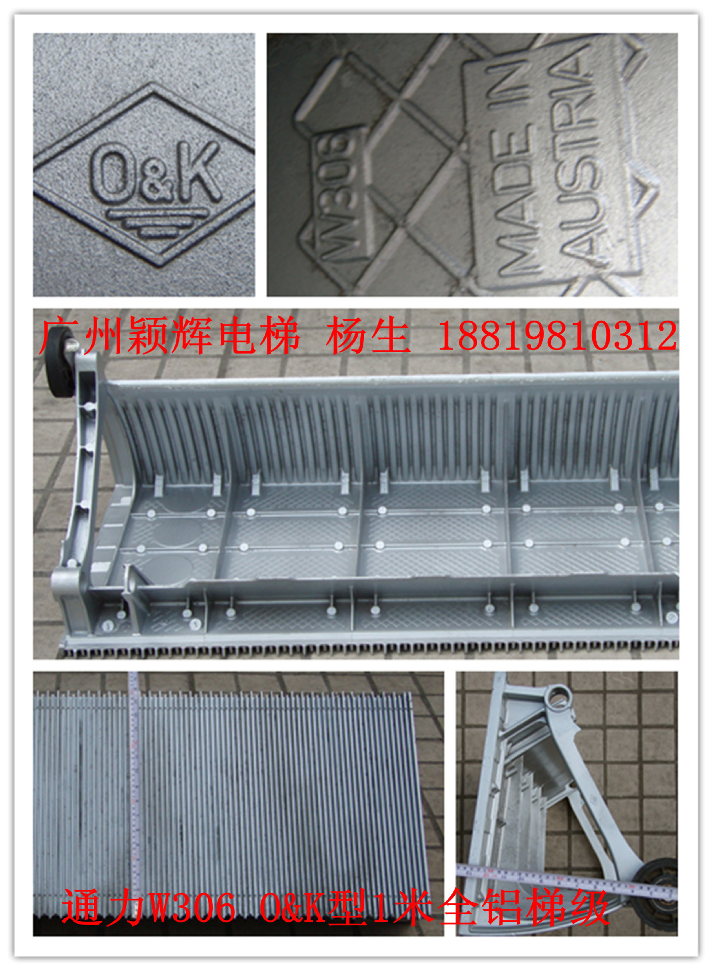 通力W306 O&K型1000梯级_广告